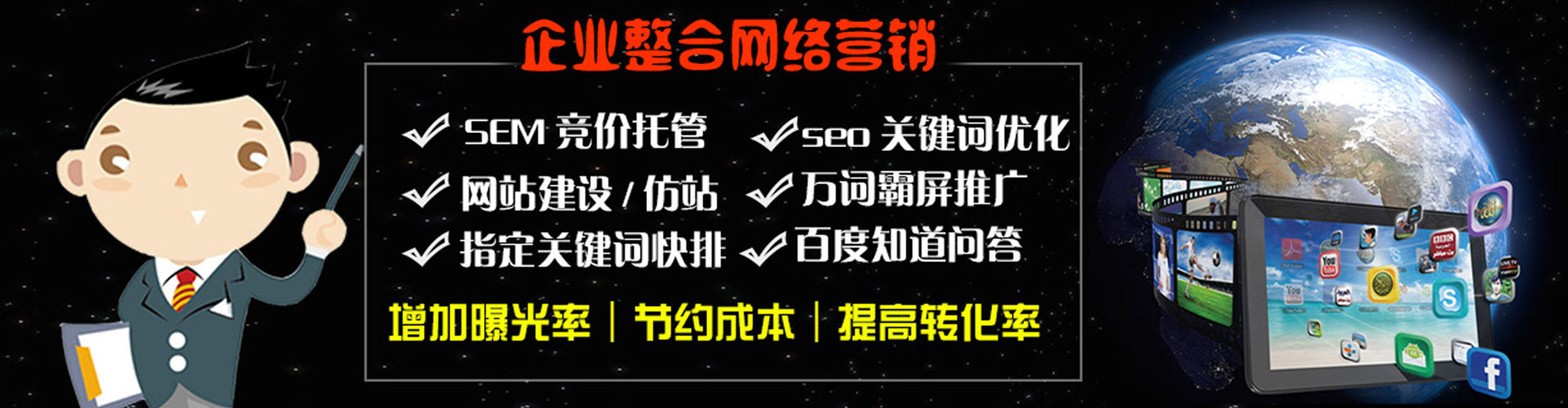 特克斯百度竞价赚钱